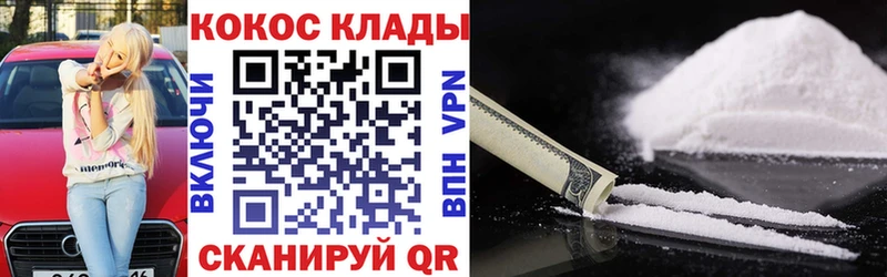 наркота  Алдан  COCAIN VHQ 