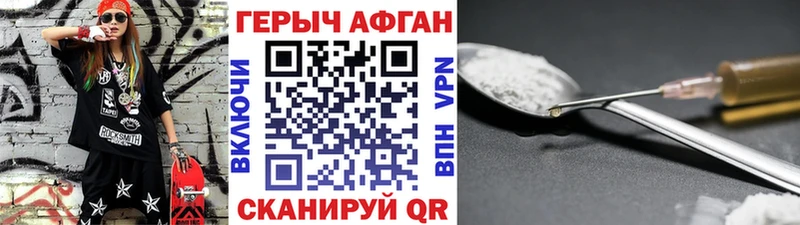 Героин афганец Алдан
